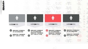 中国风企业年会颁奖PPT模板预览图