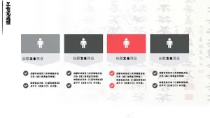 中国风企业年会颁奖PPT模板预览图