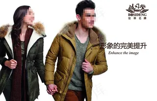 羽绒服图片