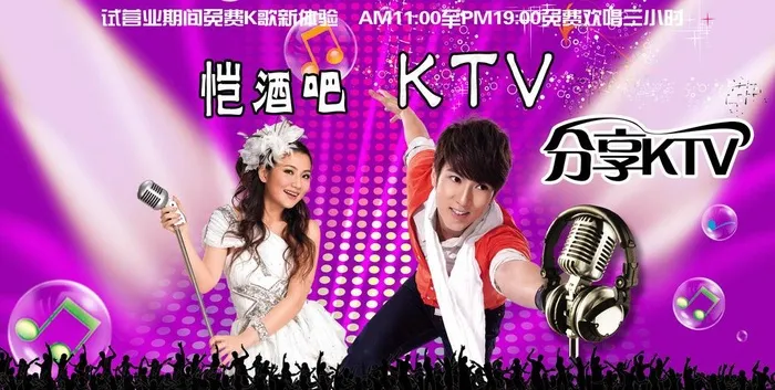 ktv设计图片psd模版下载