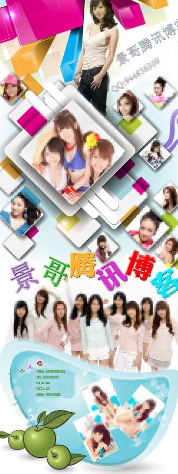 空间皮肤图片psd模版下载