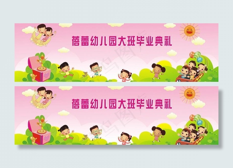 幼儿园毕业典礼文艺汇演舞台背景图片
