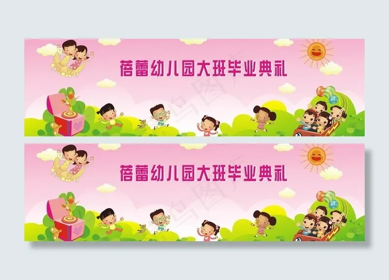 幼儿园毕业典礼文艺汇演舞台背景图片cdr矢量模版下载