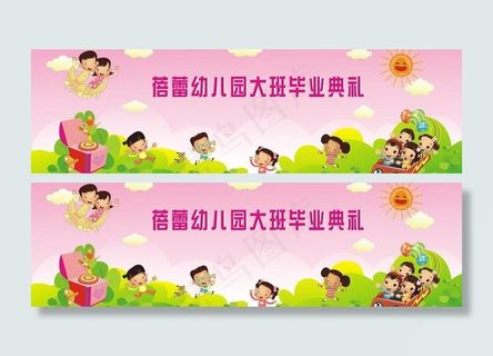 幼儿园毕业典礼文艺汇演舞台背景图片 幼儿园毕业典礼文艺汇演舞台背景图片