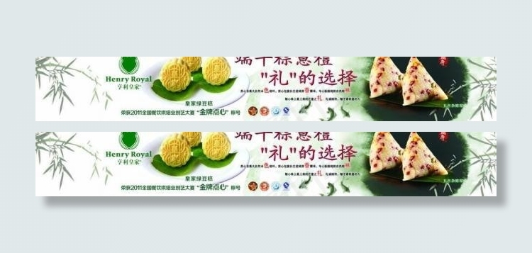 端午节粽子图片cdr矢量模版下载