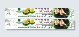 端午节粽子图片