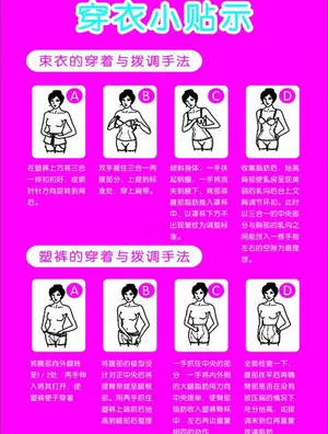 穿衣指南图片