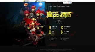 腾讯DNF游戏页面图片