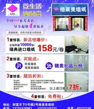 格莱美墙纸图片