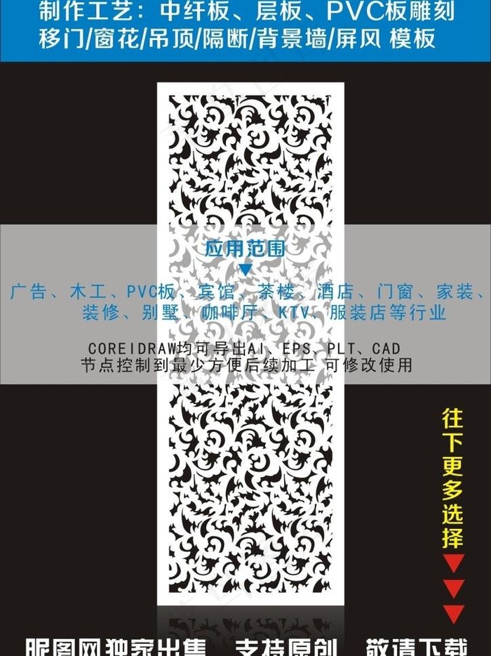 隔断雕花图片