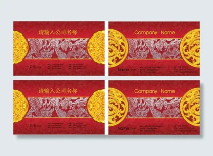 中国花纹高档名片