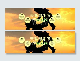 母亲节轮显海报