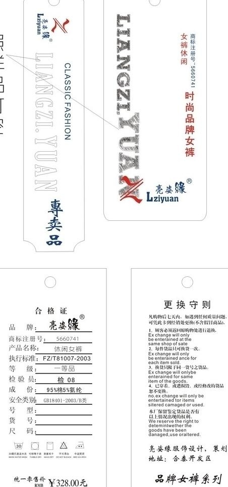 吊牌 服装吊牌图片cdr矢量模版下载
