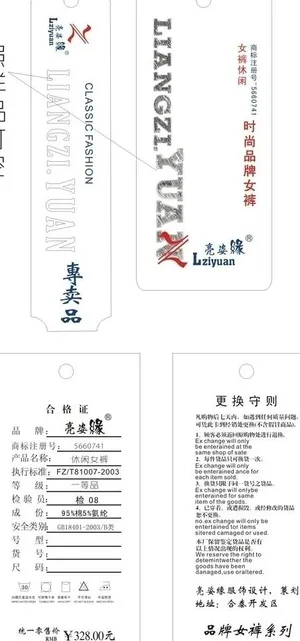 吊牌 服装吊牌图片