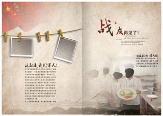 部队退伍画册设计PSD