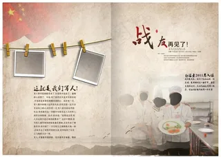 部队退伍画册设计PSD