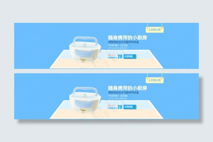 小家电店海报淘宝模板psd模版下载