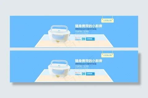 小家电店海报淘宝模板