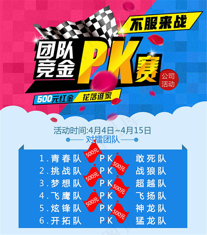 竞技比赛活动海报设计psd素材psd模版下载