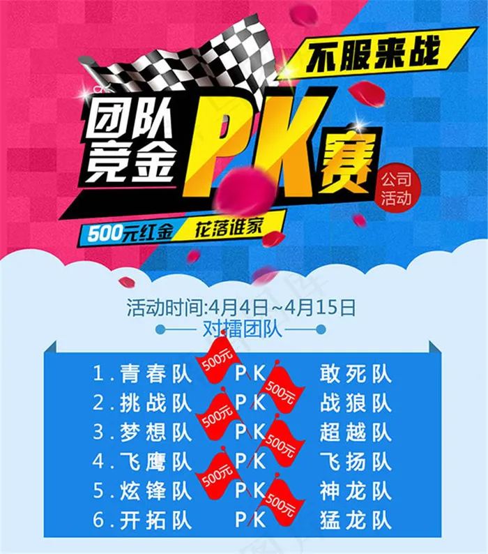 竞技比赛活动海报设计psd素材psd模版下载