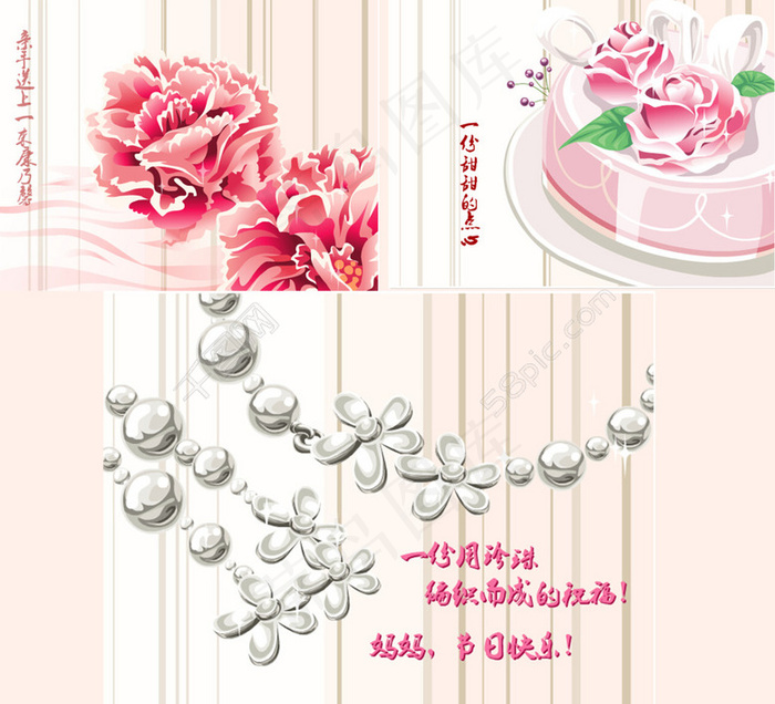 母亲节flash动画