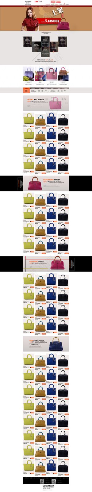 淘宝女包首页店铺模板免费下载 红色...