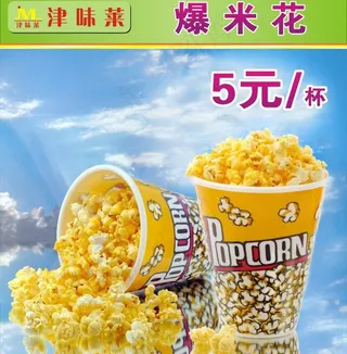 爆米花图片