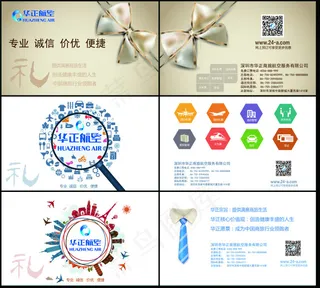 充电宝图案设计 卡片设计