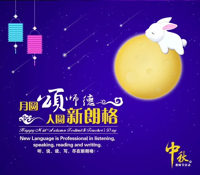 中秋喷绘布(630X551(DPI:50))psd模版下载