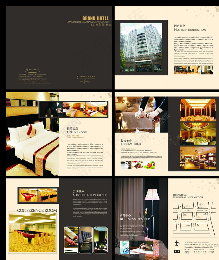 酒店精品宣传画册图片(7000X5000)cdr矢量模版下载