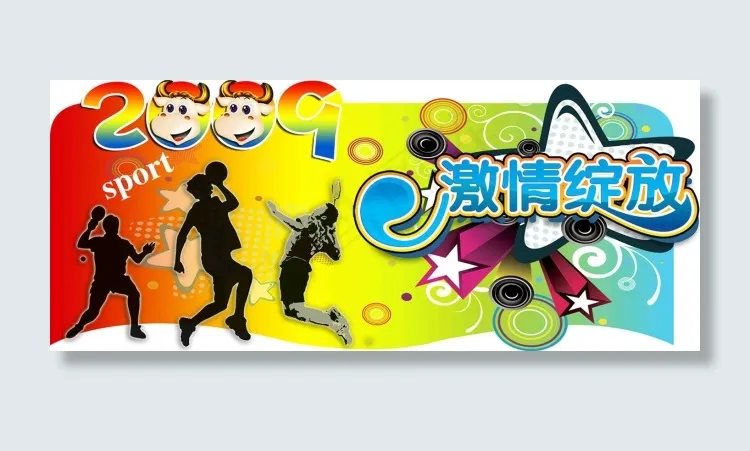 激情绽放(6803X3402(DPI:72))psd模版下载