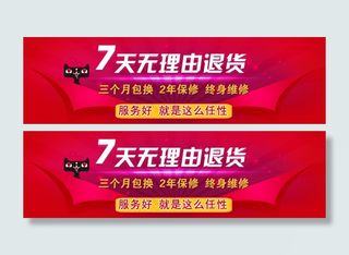 淘宝7天无理由退换货