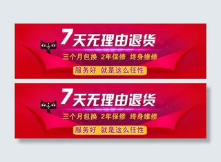 淘宝7天无理由退换货