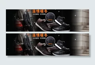 男鞋大屏幕海报图片