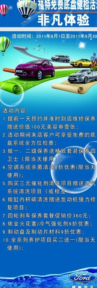 夏季汽车x展架图片psd模版下载