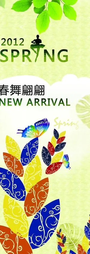 春天海报图片