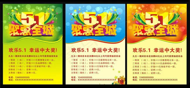 51劳动节宣传海报矢量素材cdr矢量模版下载