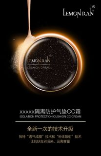 护肤彩妆类气垫CC霜简约海报图