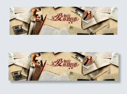 淘宝天猫父亲节活动海报PSD