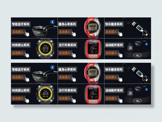 淘宝图片分类psd模板