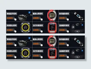 淘宝图片分类psd模板