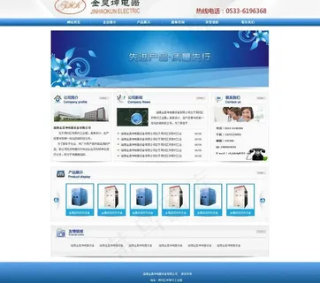 电器公司网站模板图片 电器公司网站模板图片