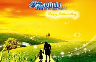 父亲节海报图片