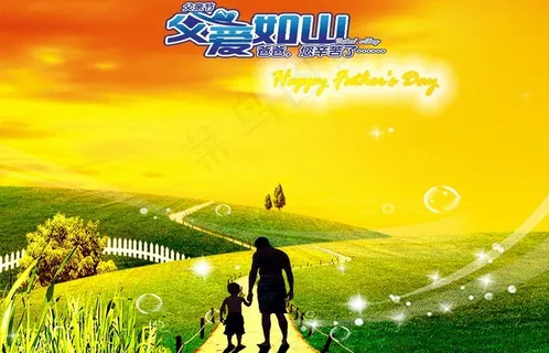 父亲节海报图片 父亲节海报图片