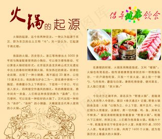 普临美食城火锅区装饰画面图片