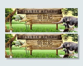 手机软件游戏网页banner图片