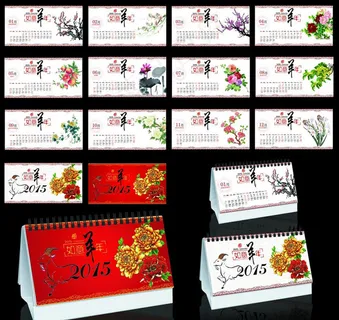 2015羊年日历设计PSD素材 2015羊年日历设计PSD素材