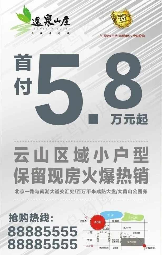 房地产易拉宝设计图片cdr矢量模版下载