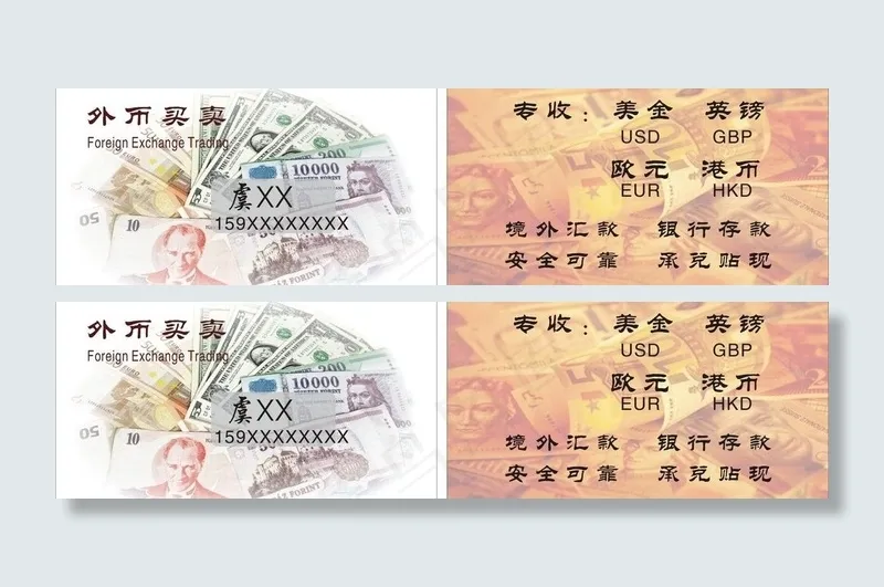 外币名片图片