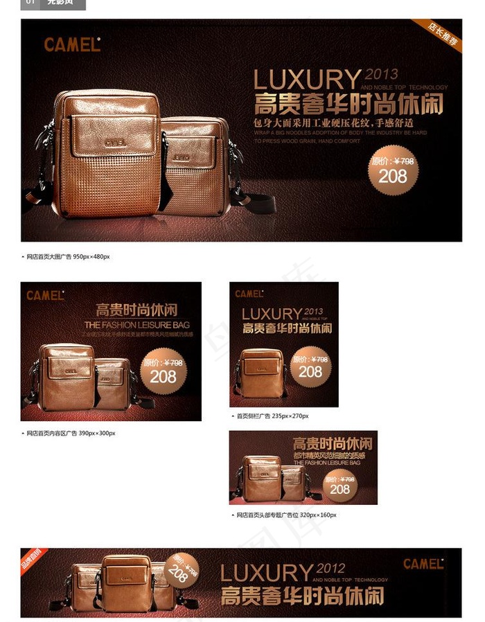 皮包图片